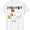 とりあえず生で 面白いtシャツ ビール 酒 メンズ おもしろ 筆文字 面白い 服 おもしろグッズ 文字 Tシャツ