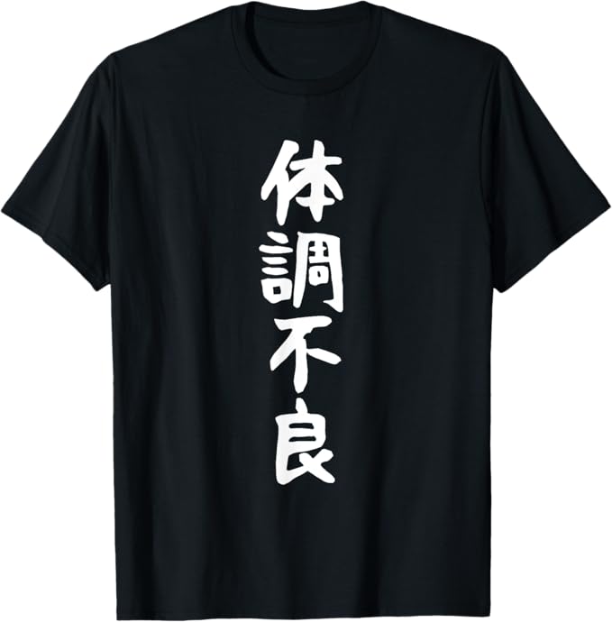 楽天市場】ガキの使い tシャツの通販