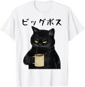 【楽天スーパーSALE】ビッグボス 面白いtシャツ 文字入り メンズ おもしろ 面白い 服 オリジナル おもしろグッズ 文字 Tシャツ