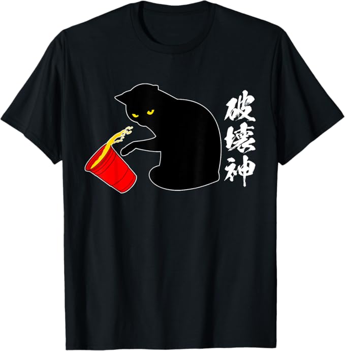 Rakuten - 破壊神 面白いtシャツ 文字入り メンズ おもしろ 面白い 服 オリジナル おもしろグッズ 文字 Tシャツ