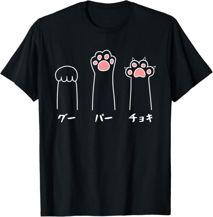 Rakuten - 【楽天スーパーSALE】にゃんケン 猫と足あと 猫の足あと 猫の肉球 猫好き 愛猫家 ペット 猫飼い おもしろ 可愛い ネコ ねこ 猫 Tシャツ