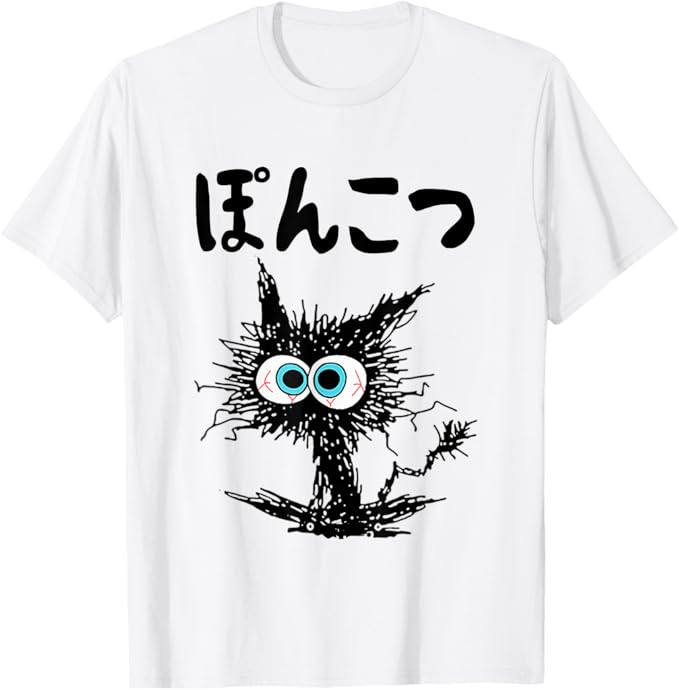 Rakuten - 【楽天スーパーSALE】おもしろtシャツの 手書き風文字Tシャツ【ぽんこつ】ひらがな ゆる ゆるかわ 文字 メッセージtシャツおもしろ雑貨 Tシャツ