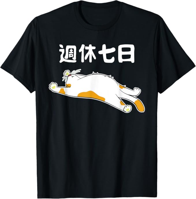 乐天商城 - 週休七日 猫 ジョーク かわいい 動物好き ギャグ好き ギャグ おもしろ ネタ Tシャツ シンプル ポップ ゆるくて かわいい イラスト Tシャツ プレゼント ギフト 面白い ユーモア ネタ おしゃれ スポーツ 柔らかい 丸首 通気性 Tシャツ