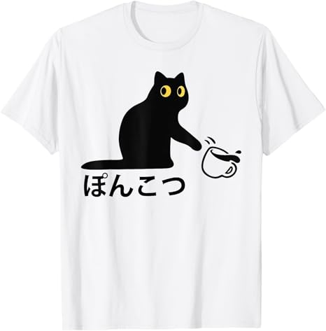 Rakuten - おもしろ 猫好き 猫飼い 猫 ネコ ねこ 黒猫 くろねこ好き 面白い プレゼント サプライズ ギフト にゃんこ かわいい Tシャツ 柔らかい 丸首 通気性 笑える 変な 男女兼用 プレゼント Tシャツ かわいい おもしろ 面白い 簡単 シンプル