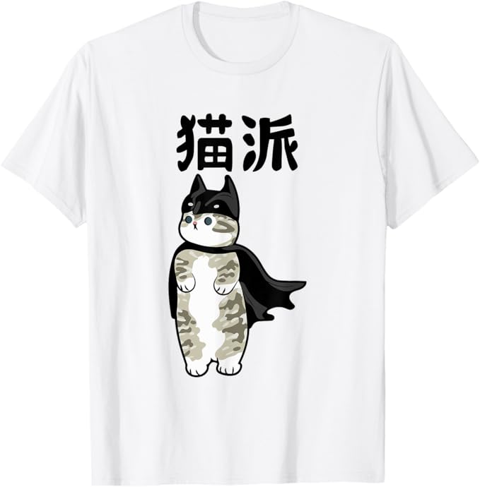 Rakuten - 猫派 面白いtシャツ 文字入り メンズ おもしろ 面白い 服 オリジナル おもしろグッズ 文字 Tシャツ ネタ ニャンコ メンズ Tシャツ 柔らかい 丸首 通気性 笑える 変な 男女兼用 プレゼント Tシャツ かわいい おもしろ 面白い 簡単 シンプル
