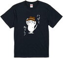 【楽天スーパーSALE】おもしろ猫Tシャツ ハゲてねぇし! おもしろ tシャツ ネタ 文字 プレゼント 猫 ギフト 面白 ネコ 動物 パロディ ユーモア おしゃ...