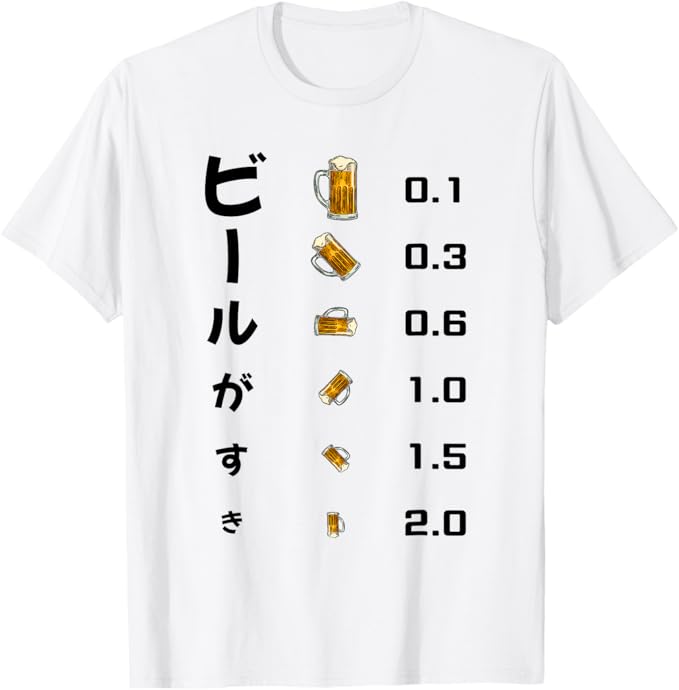 ハイボール 視力検査 バーボン おもしろ 酒飲み 酒好き 居酒屋 ウィスキー ハイボール好き Tシャツ 柔..