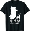 【楽天スーパーSALE】奈良県 鹿 日本地図 旅行 観光 ユーモア ジョーク 面白い ウケ狙い シンプル お祭り 衣装 県民性 Tシャツ ユーモア おしゃれ イ...