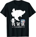 佐賀県 イカ 日本地図 旅行 観光 ユーモア ジョーク 面白い ウケ狙い シンプル お祭り 衣装 県民性 Tシャツ ユーモア おしゃれ インナー おしゃれ シンプル Tシャツ プレゼント ギフト 面白い ユーモア ネタ おしゃれ スポーツ 柔らかい 丸首 通気性 Tシャツ