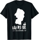 【楽天スーパーSALE】山形県 さくらんぼ 日本地図 旅行 観光 ユーモア 面白い ウケ狙い シンプル お祭り 衣装 県民性 Tシャツ ユーモア おしゃれ イン...