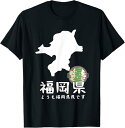 【楽天スーパーSALE】福岡県 もつなべ 日本地図 旅行 観光 ユーモア ジョーク 面白い ウケ狙い シンプル お祭り 衣装 県民性 Tシャツ ユーモア おしゃ...