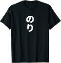 【楽天スーパーSALE】のり おもしろTシャツ 漢字 ノリ 文字入り Tシャツ プレゼント パロディ プレゼント ギフト 面白い ユーモア ネタ おしゃれ スポ...