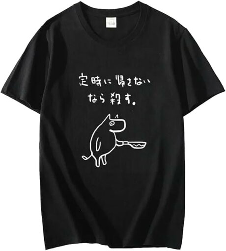 【楽天スーパーSALE】定時に帰さないなら殺す tシャツ メンズ 夏服 文字 面白い 文字入り 笑える おもしろ Tシャツ プレゼント パロディ プレゼント ギフト 面白い ユーモア ネタ おしゃれ スポーツ 柔らかい 丸首 通気性 Tシャツ 【楽天スーパーSALE】定時に帰さないなら殺す tシャツ メンズ 夏服 文字 面白い 文字入り 笑える おもしろ Tシャツ プレゼント パロディ プレゼント ギフト 面白い ユーモア ネタ おしゃれ スポーツ 柔らかい 丸首 通気性 Tシャツ