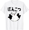 【楽天スーパーSALE】おもしろtシャツの 手書き風文字Tシャツ ぽんこつ ひらがな ゆる ゆるかわ 文字 メッセージtシャツおもしろ雑貨 Tシャツ 柔らかい ...