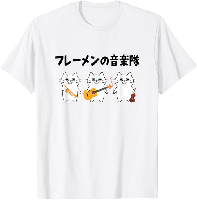 フレーメンの音楽隊 猫好き フレーメン反応 ギター トランペット ヴァイオリン プレゼント おもしろ 音楽好き ネコ 猫 かわいい おしゃれ ギフト 大きいサイズ ウェーイ猫 丸首 通気性 笑える 変な 男女兼用 プレゼント Tシャツ かわいい おもしろ 面白い 簡単 シンプル