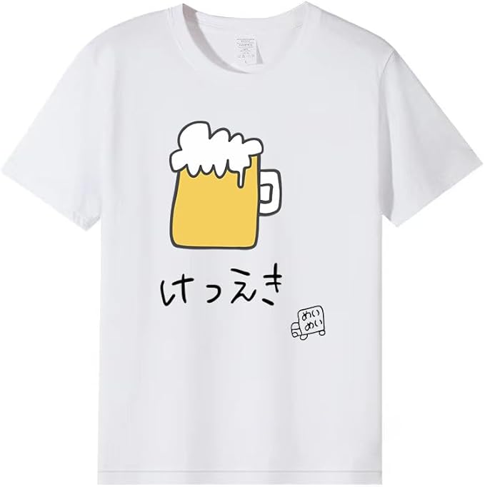 ビールはけつえき おもしろ 面白い 可愛い ネタ 笑える 半袖Tシャツ 丸首 通気性 笑える 変な 男女兼用 プレゼント Tシャツ かわいい おもしろ 面白い 簡単 シンプル