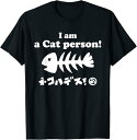 【楽天スーパーSALE】ネコ好き のための 猫柄 I am a cat person おもしろ 可愛い ねこ ネコ 猫 ネコ 猫 柄 かわいい Tシャツ