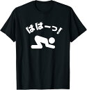 【楽天スーパーSALE】母には頭が上がりません はは 母 お母さん おかあさん ママ 母の日 誕生日 プレゼント おもしろ ネタ ジョーク 変な Tシャツ