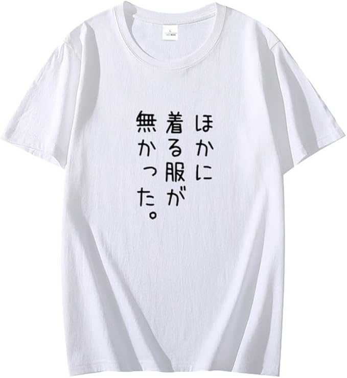 Rakuten - ほかに着る服が無かった tシャツ メンズ 夏服 文字 面白い 文字入り 笑える ギャグ ウケ狙い 笑い 綿 コットン 半袖 カジュアル ユニセックス おもしろtシャツ