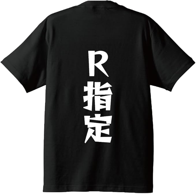 楽天市場】R指定（メンズファッション）の通販