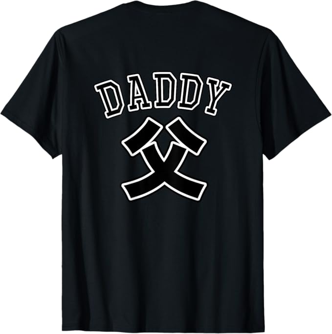 其它 - 【バックプリント?背中側】お父さん DADDY 父親 パパ《チームユニフォーム風》父の日 プレゼント 面白い Tシャツ
