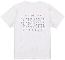 【楽天スーパーSALE】(背中側 バックプリント)イラスト系半袖Tシャツ こっくりさん おもしろ tシャツ ネタ 文字 プレゼント 雑貨 ギフト 面白 ジョーク...