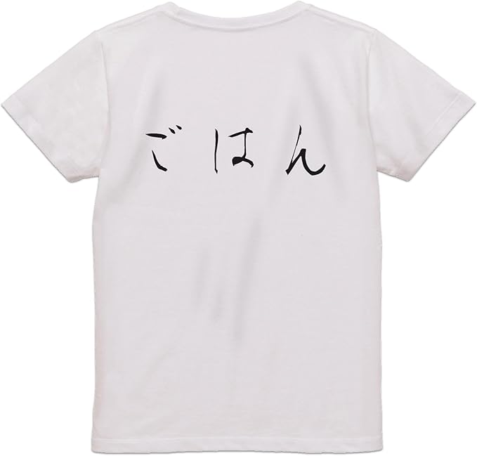 Rakuten - （背中側 バックプリント）Tシャツ レディース おしゃれ クルーネック 白 ホワイト文字 文字 ごはん 面白い