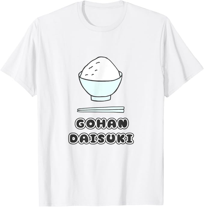 Rakuten - ごはん 大好き GOHAN DAISUKI【お茶碗】ご飯タイム 面白い言葉 ポップ デザイン Tシャツ