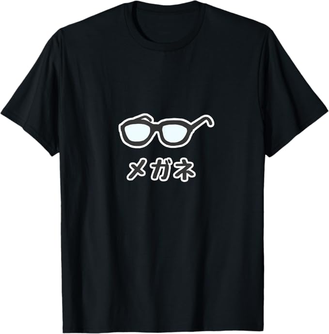 Rakuten - 【楽天スーパーSALE】メガネ 眼鏡 シンプル 手書き ゆるくて かわいい 面白い Tシャツ