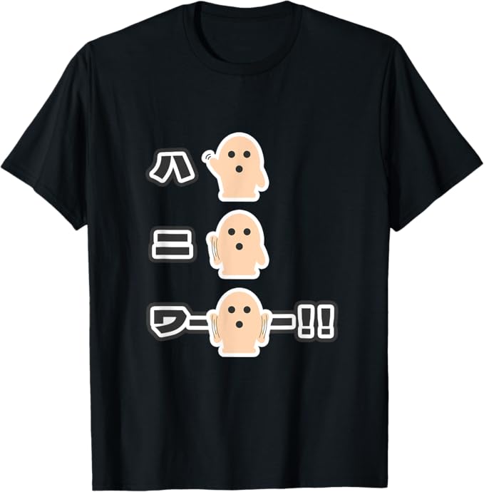 《ハニワーーー！！》かわいい ハニワ 小さな 埴輪 土器 キャラクター Tシャツ