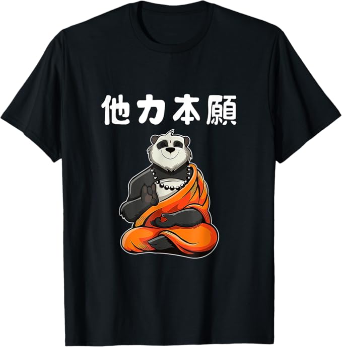 Rakuten - 他力本願 文字入り メンズ おもしろ 面白い 服 オリジナル おもしろグッズ 文字 Tシャツ