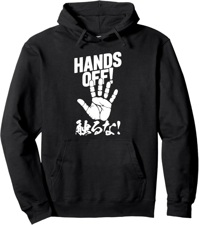 Rakuten - 【楽天スーパーSALE】触るな 文字入り メンズ おもしろ 面白い 服 オリジナル おもしろグッズ ネタ パーカー