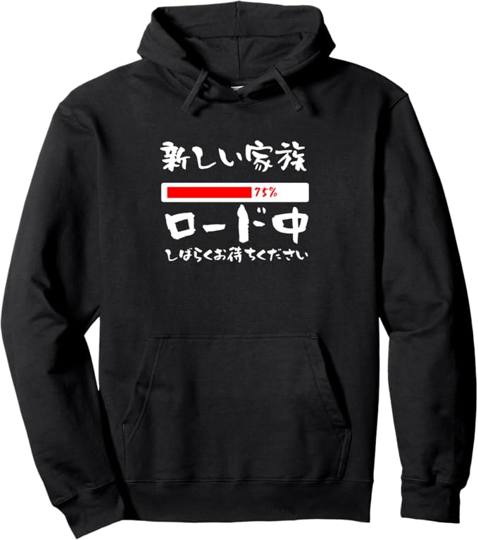 乐天商城 - 新しい家族ロード中 新しい 父 母 文字入り 夫婦 おもしろ 筆文字 面白い 服 オリジナル 父の日 妊婦 パーカー