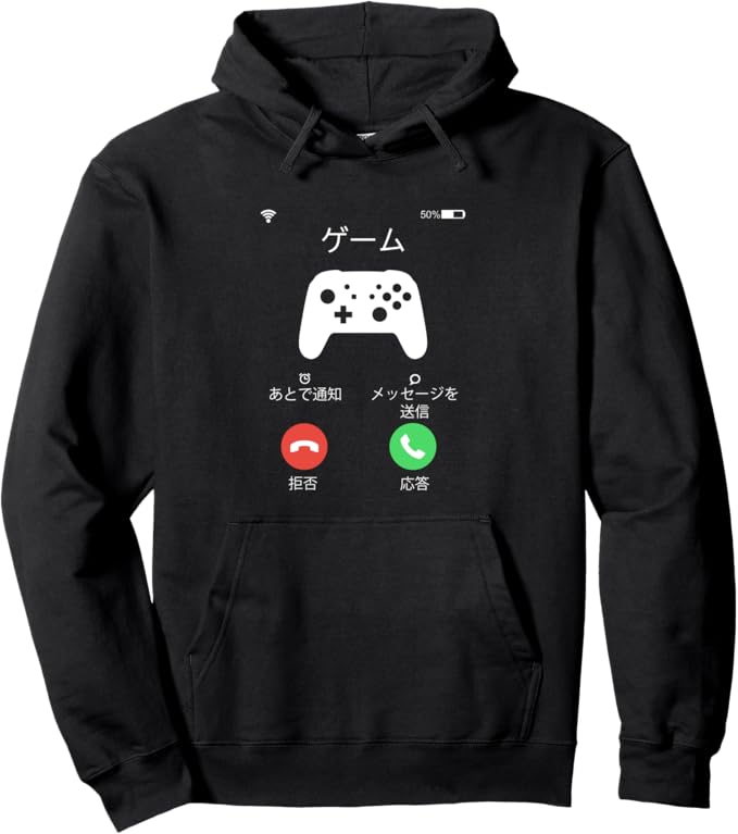 Rakuten - 【楽天スーパーSALE】ゲームからの着信　ゲーマー ネタ 文字入り メンズ おもしろ 面白い 服 オリジナル グッズ パーカー