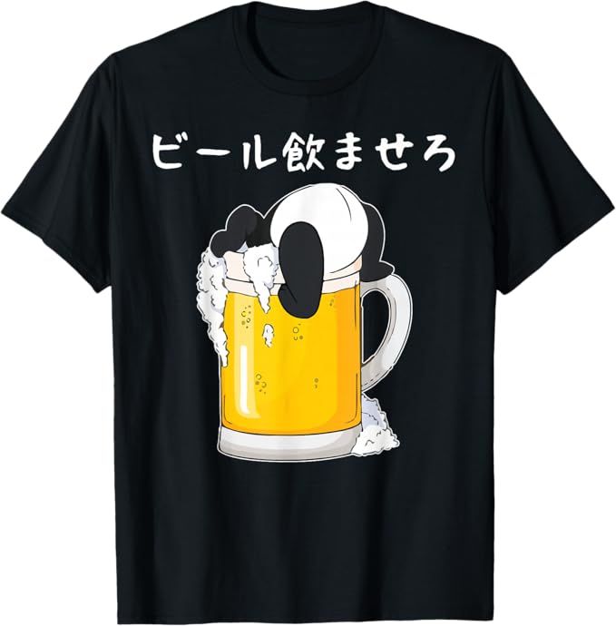 Rakuten - ビール飲ませろ ネタ 酒好き お酒好き ビール好き 飲み会好き ハイボール好き ジョーク パンダ おもしろ Tシャツ