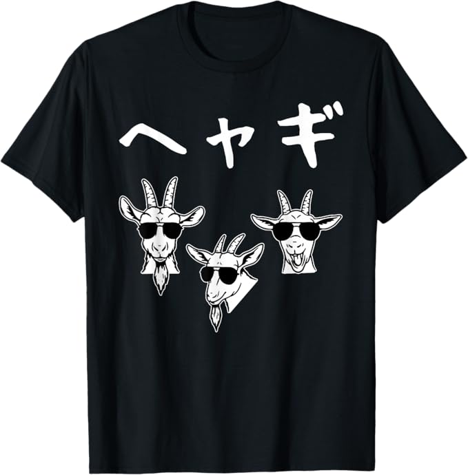 乐天商城 - 【楽天スーパーSALE】へやぎ ネタ ダジャレ おやじギャグ お笑い ギャグ ダジャレ好き ツッコミ ヤギ 動物好き おもしろ Tシャツ