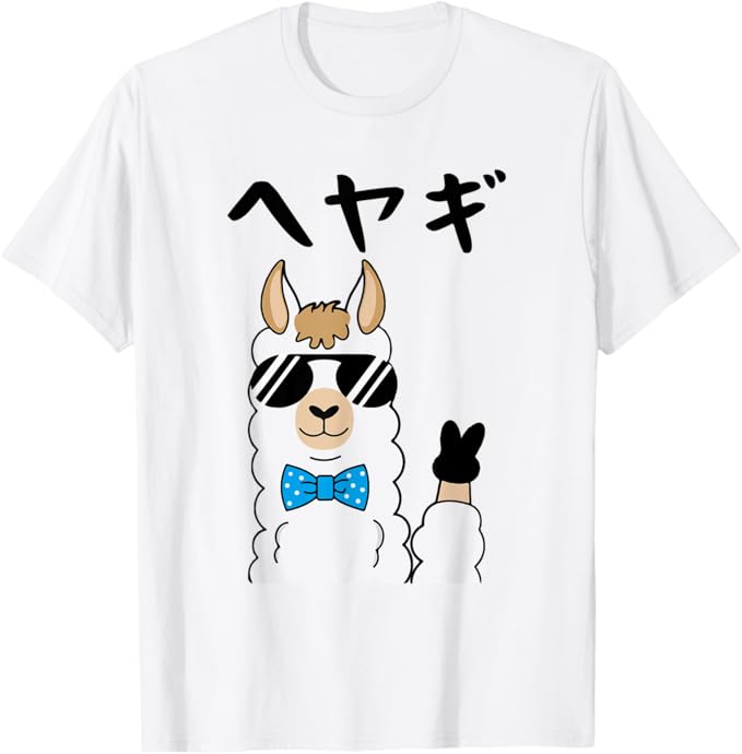 Rakuten - へやぎ ネタ ダジャレ おやじギャグ お笑い ギャグ ダジャレ好き ツッコミ ラマ 動物好き おもしろ Tシャツ