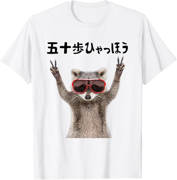 Rakuten - 五十歩ひゃっほう ラクーン ネタ ことわざ ことわざのもじり ジョーク ギャグ ダジャレ ツッコミ おもしろ メンズ Tシャツ