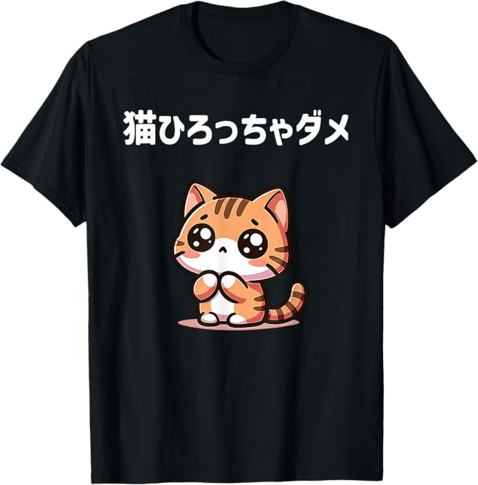 乐天商城 - 【猫アレルギー】猫　猫好き　猫飼い　おもしろ　ギャグ　日本語 Tシャツ