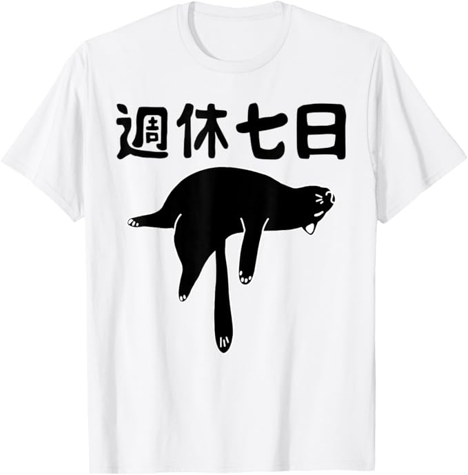 Portugal （Clubs） - 週休七日 猫 ジョーク かわいい 動物好き ギャグ好き ジョーク好き ギャグ おもしろ ネタ Tシャツ