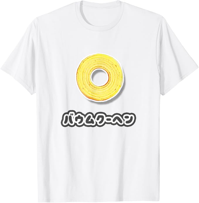 Rakuten - 【楽天スーパーSALE】バウムクーヘン『スイーツ ポップ』お菓子 おやつ 面白い かわいい Tシャツ