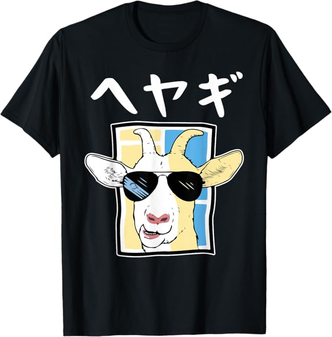 Rakuten - 【楽天スーパーSALE】へやぎ ネタ ダジャレ おやじギャグ お笑い ギャグ ダジャレ好き ツッコミ ヤギ 動物好き おもしろ Tシャツ