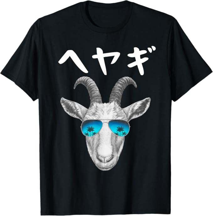 乐天商城 - へやぎ ネタ ダジャレ おやじギャグ お笑い ギャグ ダジャレ好き ツッコミ ヤギ 動物好き おもしろ Tシャツ