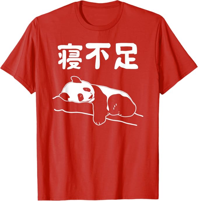 乐天商城 - 寝不足 面白いtシャツ 文字入り メンズ おもしろ 面白い 服 オリジナル おもしろグッズ 文字Tシャツ ネタ 睡眠 Tシャツ