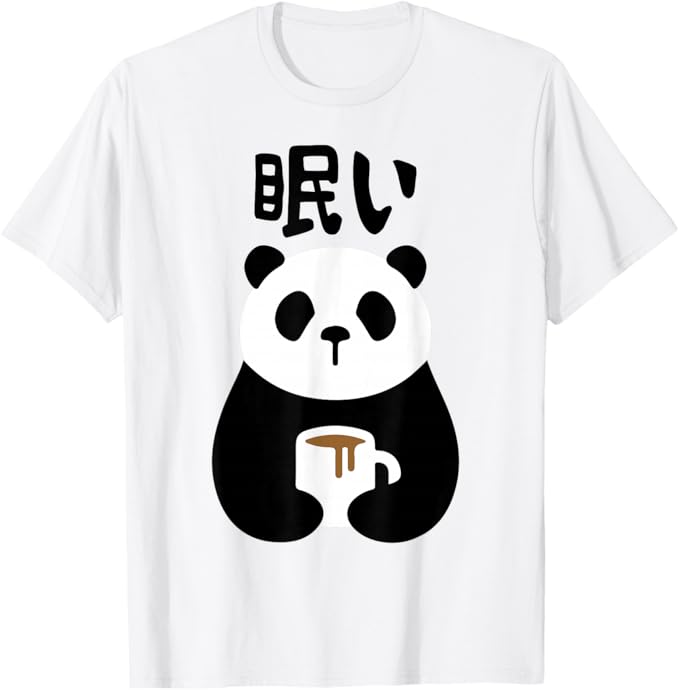 Rakuten - 眠い 文字入り メンズ おもしろ 面白い 服 オリジナル おもしろグッズ 文字 Tシャツ