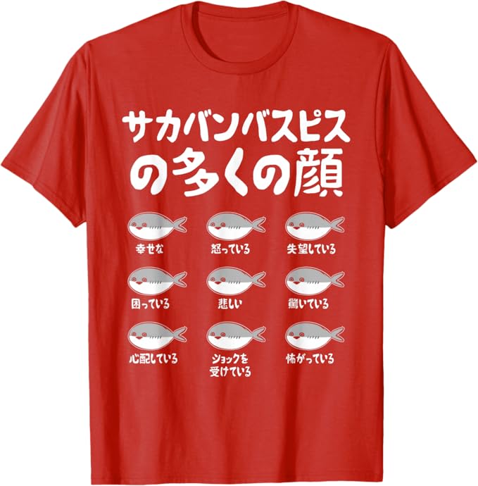サカバンバスピスの面白い魚ミームのたくさんの顔 Tシャツ