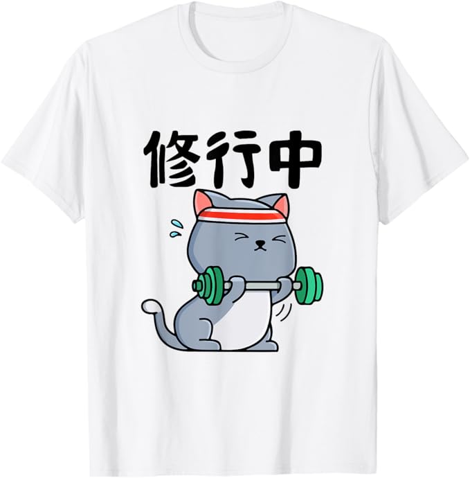 乐天商城 - 【修行中】 Tシャツ