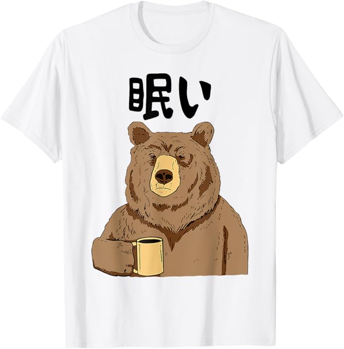 乐天商城 - 眠い 面白いtシャツ 文字入り メンズ おもしろ 面白い 服 オリジナル おもしろグッズ 文字 Tシャツ