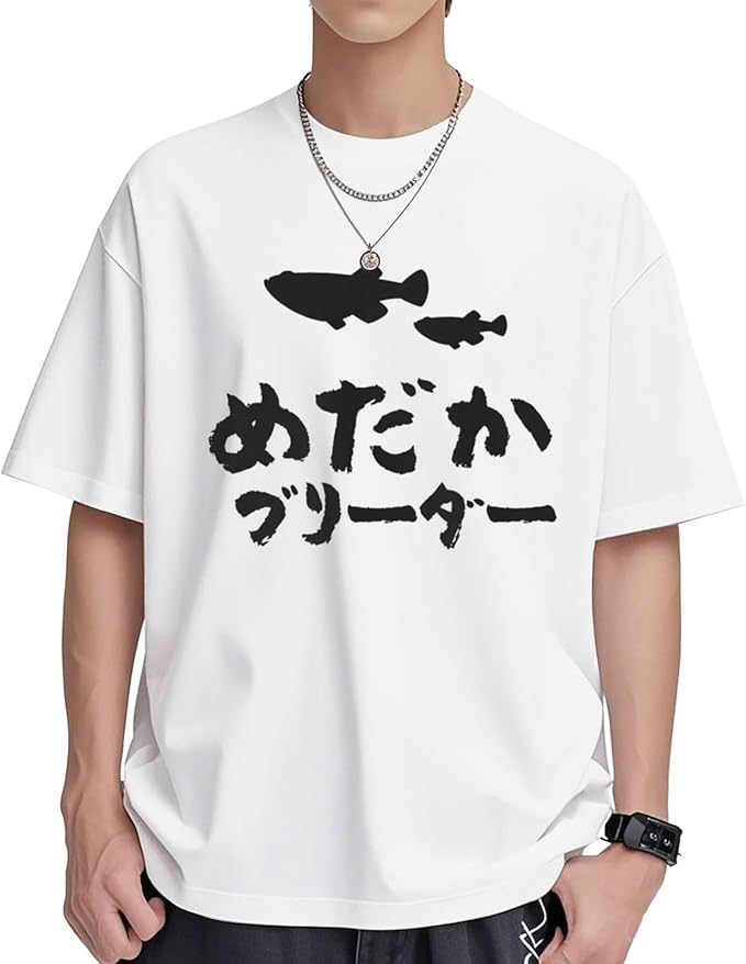 Rakuten - 【楽天スーパーSALE】めだかブリーダー メンズ 半袖 クルーネック 面白 おもしろ おかしい コットン カジュアル tシャツ