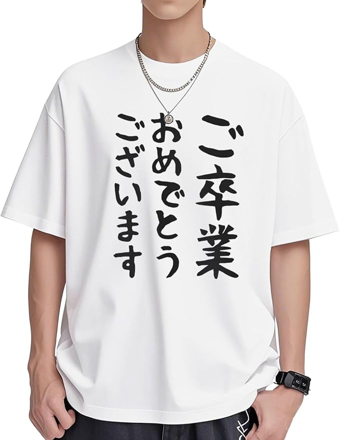 Rakuten - ご卒業おめでとうございます メンズ 半袖 クルーネック 面白 おもしろ おかしい コットン カジュアル tシャツ